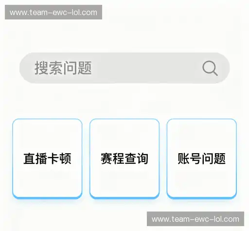 疑问解答界